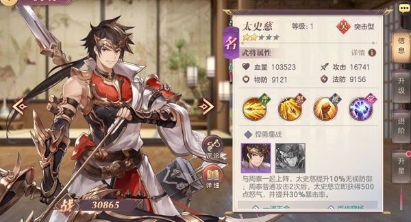 三国志