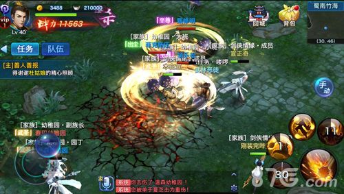 剑侠情缘移动版野外PVP