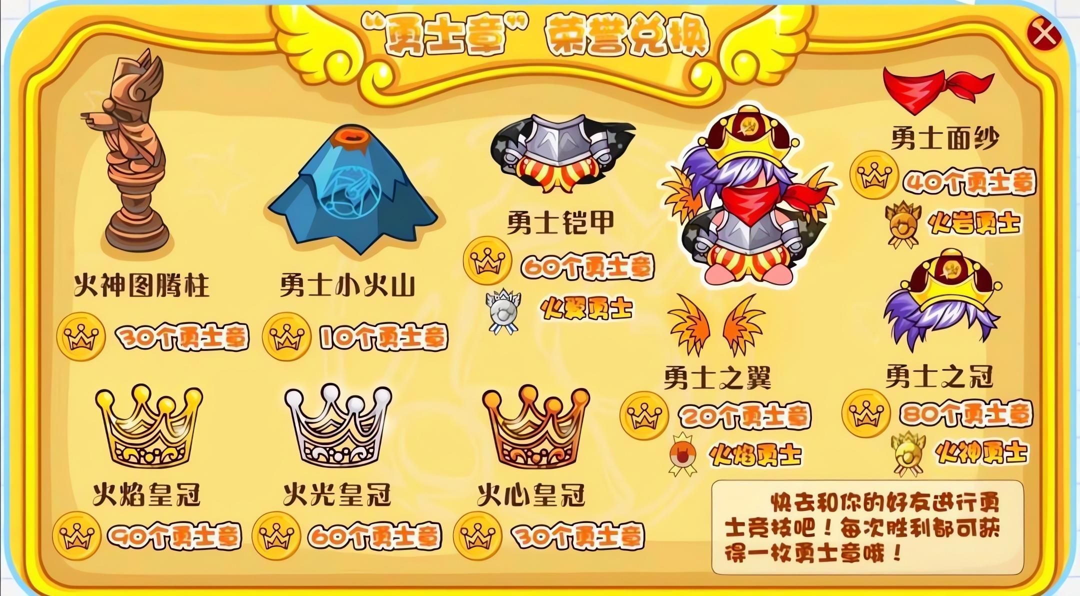 摩尔庄园火神勇士套和小C摩灵怎么拿 摩尔庄园火神勇士套和小C摩灵怎么拿