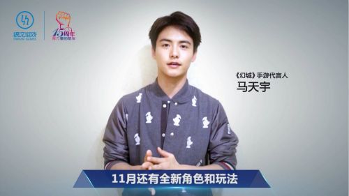 幻城宣传图八