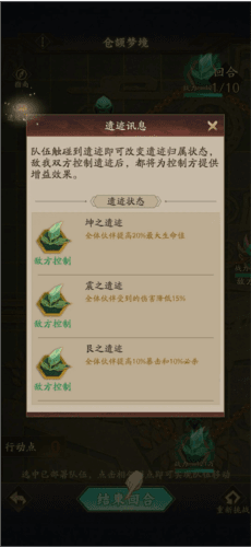 神仙道3官方正版游戏截图13