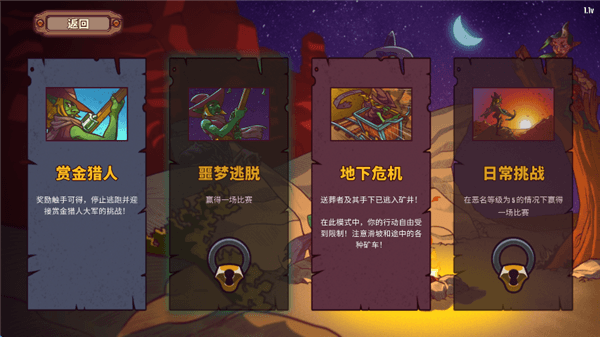 一个人的悬赏怎么玩配图1
