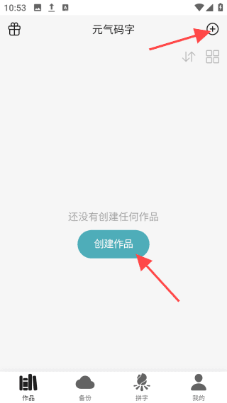 怎么新建作品框架配图2