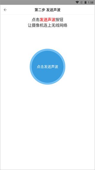 如何连接绑定手视立摄像机配图7