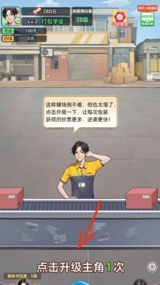 游戏攻略配图3