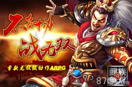 龙族无双今日开启不删档内测1