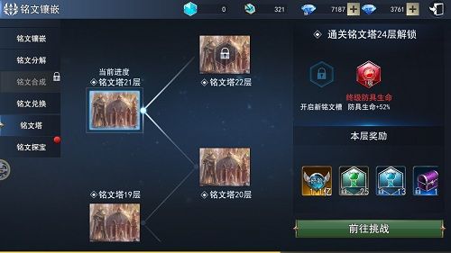 天使圣域2