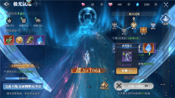 神迹觉醒10