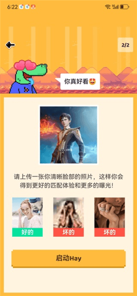 使用教程配图2