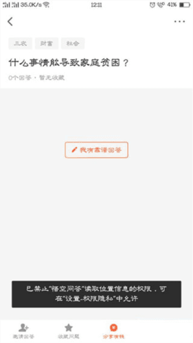 悟空问答2