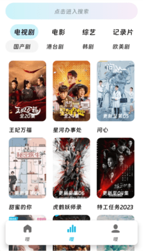 嘤嘤怪app图片1