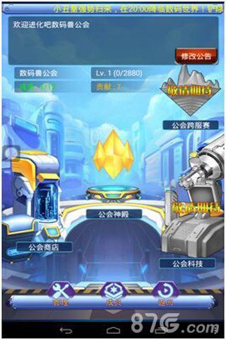 进化吧数码兽新版游戏截图