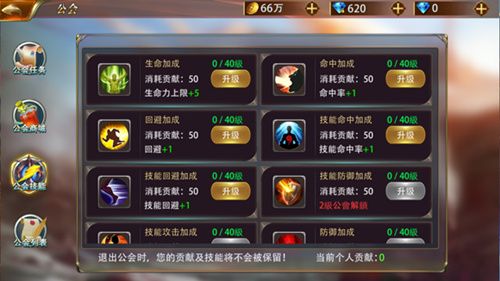 驭龙骑士团5