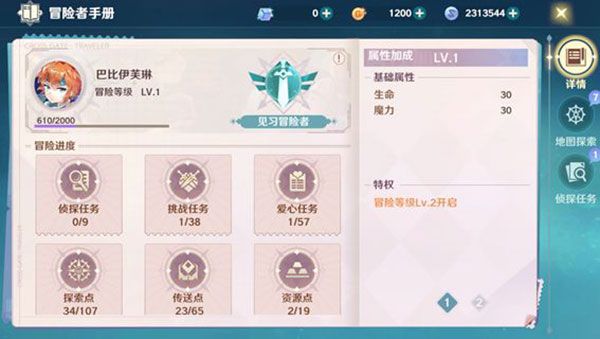 新手攻略配图4