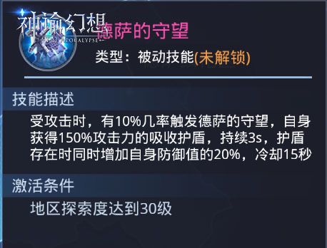 神谕幻想5