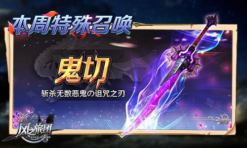 风之旅团3