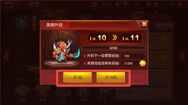 提升实力途径配图3
