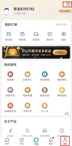 翡翠严品怎么注销账号图片1