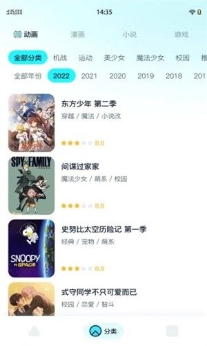 小冰箱软件宣传图