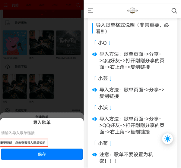 使用攻略配图2