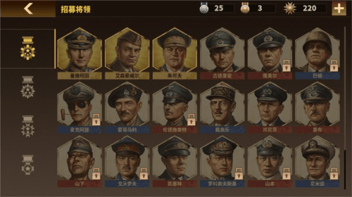 将领选择推荐配图1