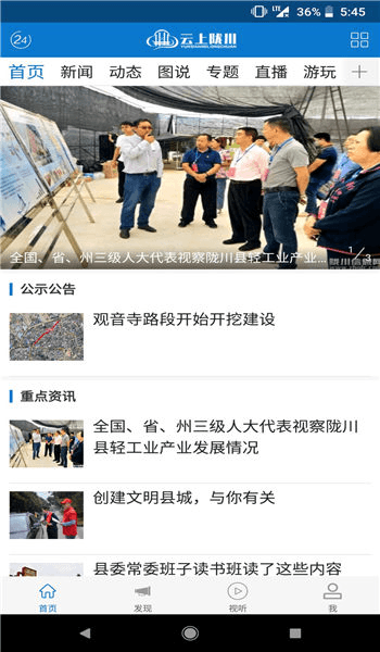 云上陇川图片