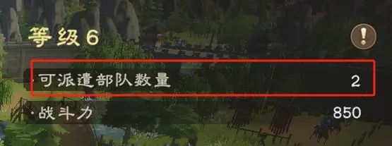开荒攻略配图6