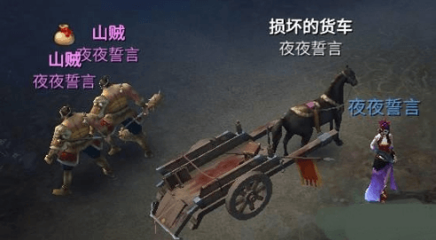 帮会跑商配图1