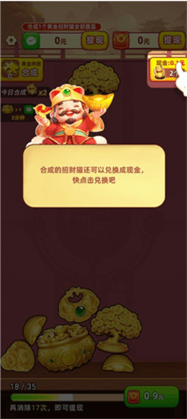 多多黄金游戏怎么玩配图3