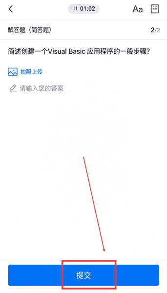 怎么参与考试配图4