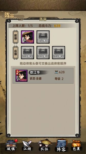 游戏玩法配图1