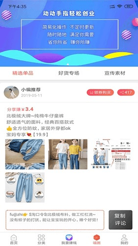 喵小二app3