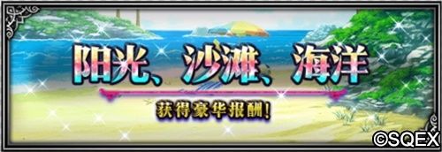 【探索活动:阳光、沙滩、海洋】