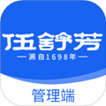 伍舒芳管理端最新版