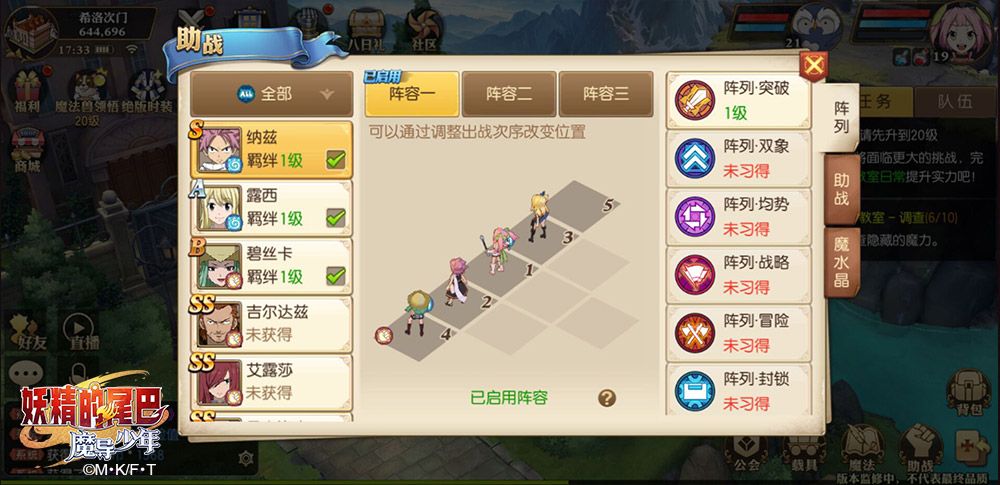 阵列