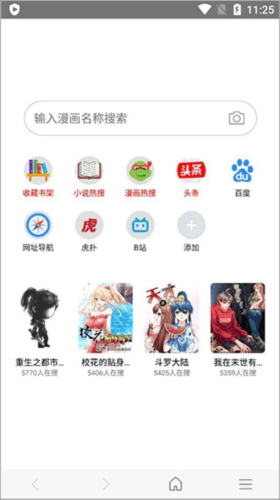 免费漫画阅站老版本使用教程1