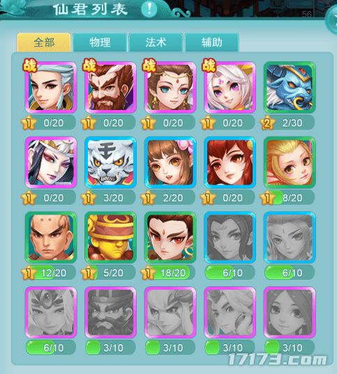 逍遥情缘14