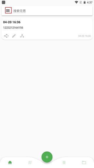 怎么更换主题配图1