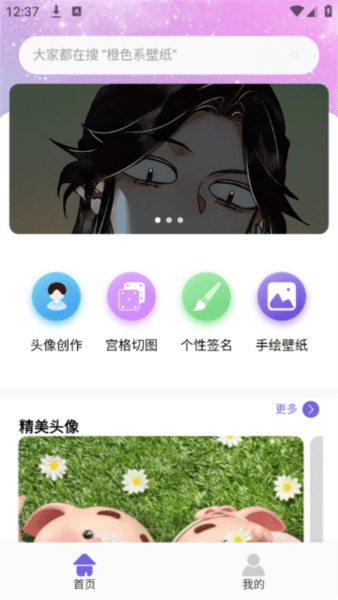 引擎桌面壁纸APP 引擎桌面壁纸3