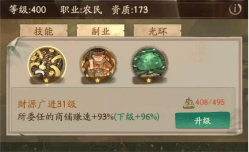进阶攻略配图15