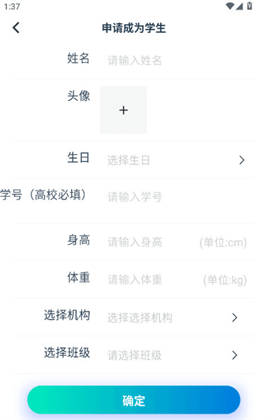 怎么成为学生配图4