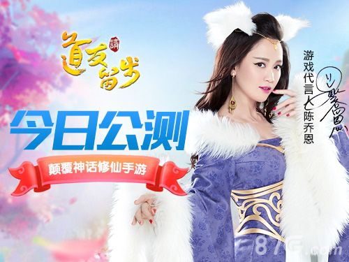 道友请留步1月5日震撼公测,笑看唐僧戏妲己