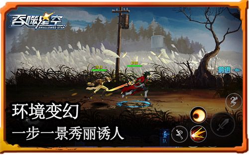 吞噬星空2