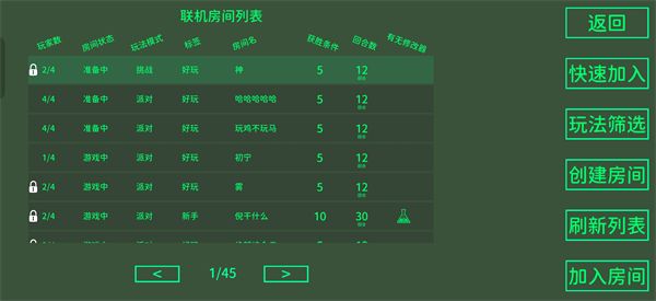 小鸡与小马超级派对游戏攻略配图1