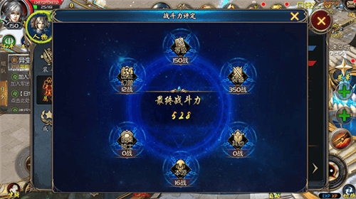 魔域手游应用宝版本12