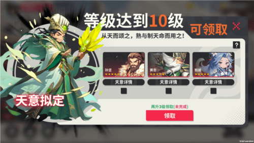 登录福利配图5