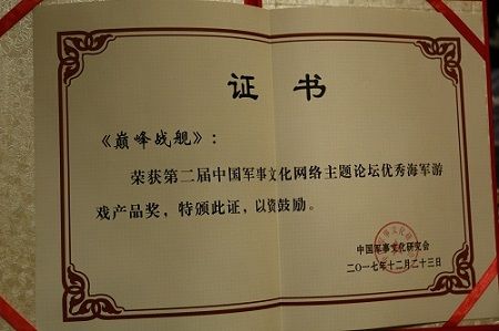 配图4.JPG 巅峰战舰