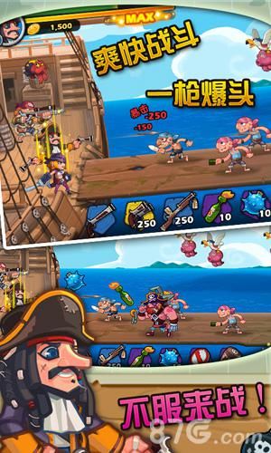 海盗日记战斗截图