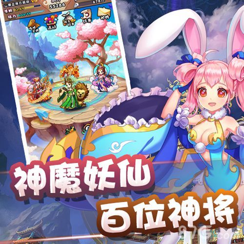 封神小鲜肉神魔妖仙百位神将