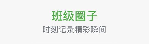 智慧教育平台app功能介绍